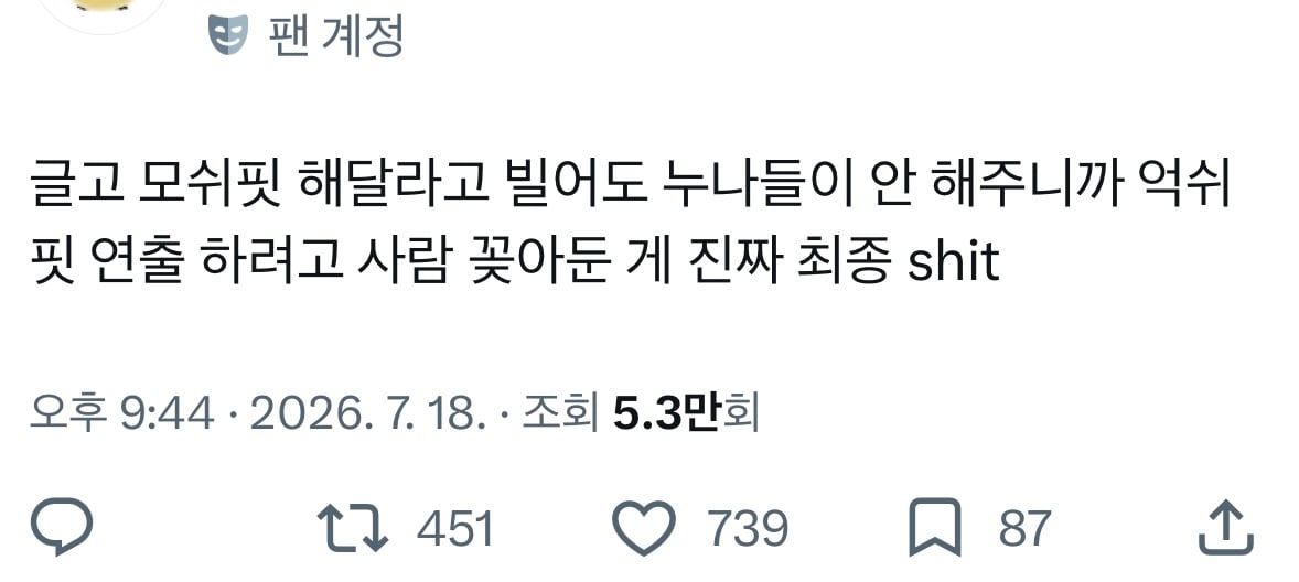 [잡담] 초록글보고 검색해보니까 억쉬핏도 말나왓네 | 인스티즈