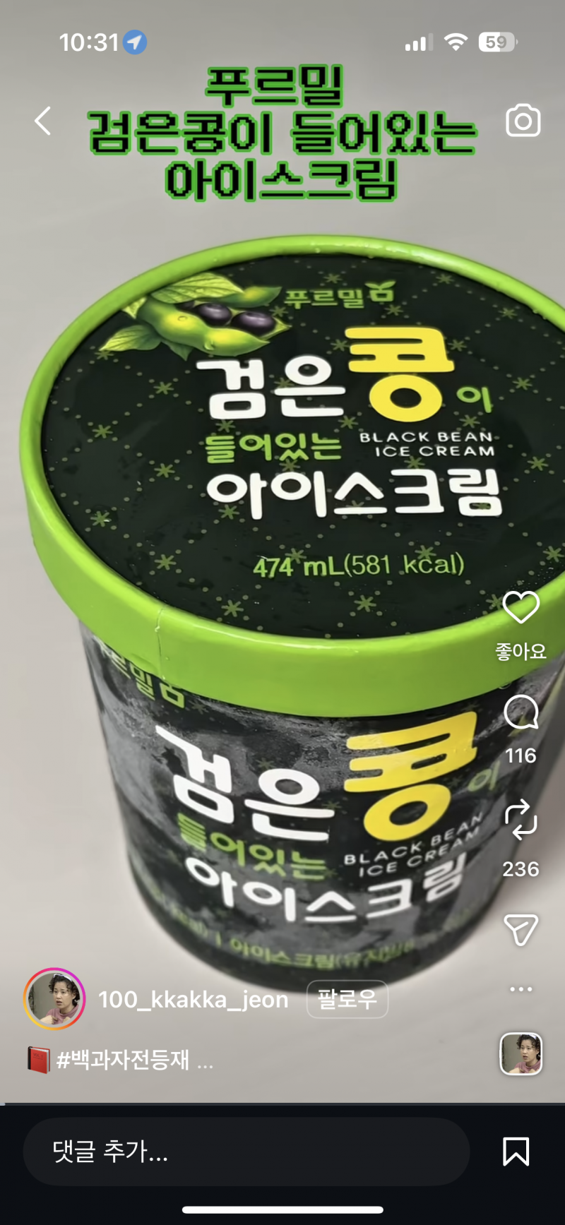 [잡담] 컬리에 이게 잇어???? | 인스티즈