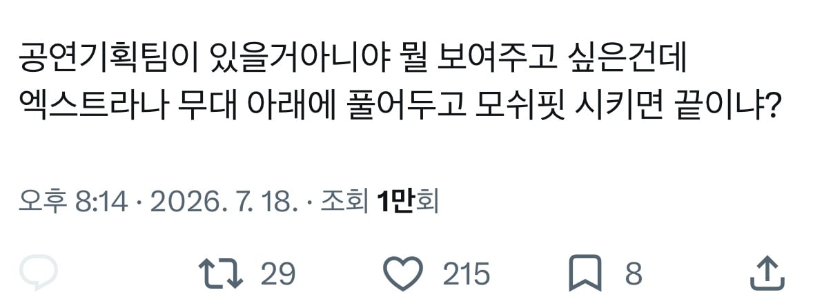 [잡담] 초록글보고 검색해보니까 억쉬핏도 말나왓네 | 인스티즈
