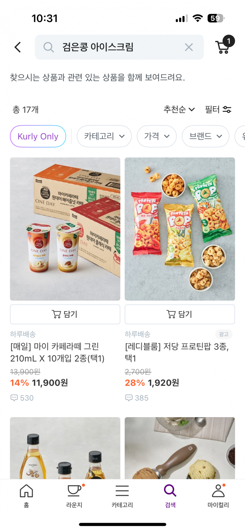 [잡담] 컬리에 이게 잇어???? | 인스티즈