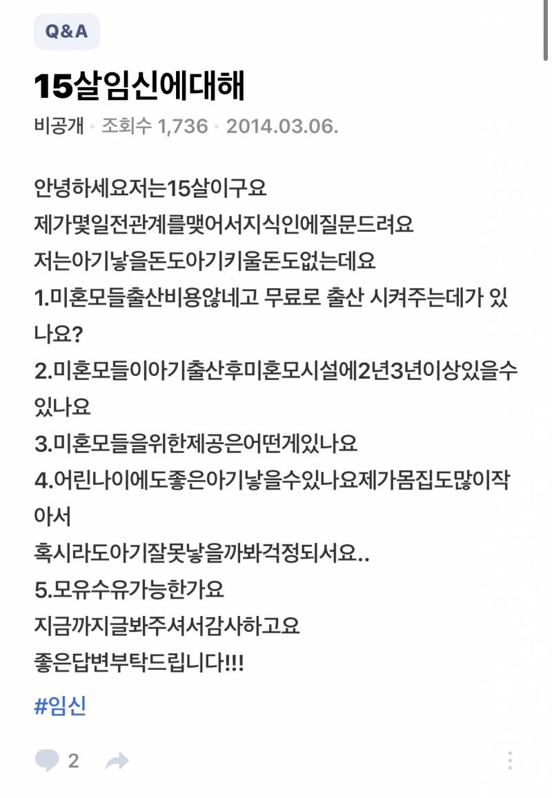 옛날 10대 중학생들 보니까 너무 충격적이네…… (혐오주의) | 인스티즈