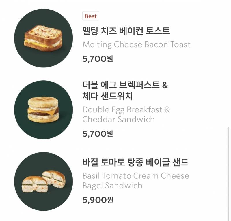 [잡담] 스벅 샌드위치 이것들 중에 뭐가 제일 맛있어?? | 인스티즈