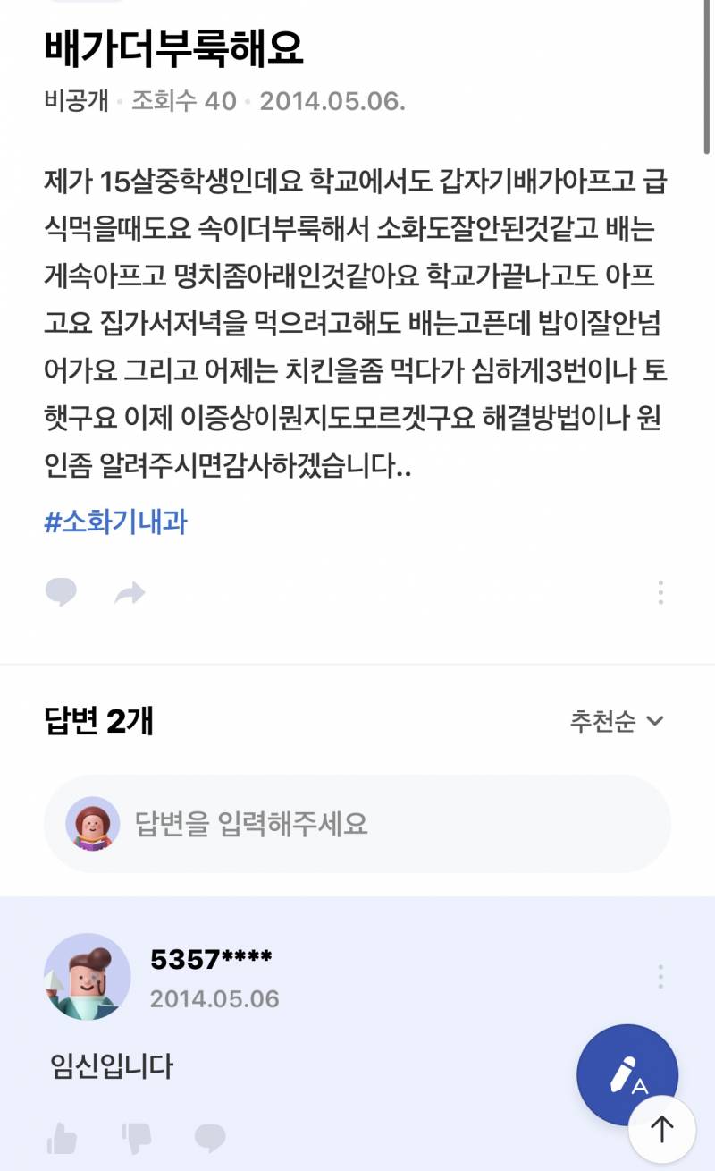 옛날 10대 중학생들 보니까 너무 충격적이네…… (혐오주의) | 인스티즈