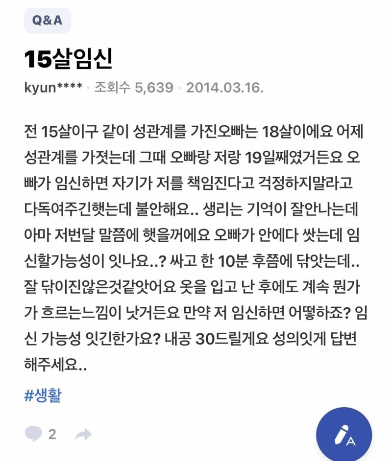 옛날 10대 중학생들 보니까 너무 충격적이네…… (혐오주의) | 인스티즈