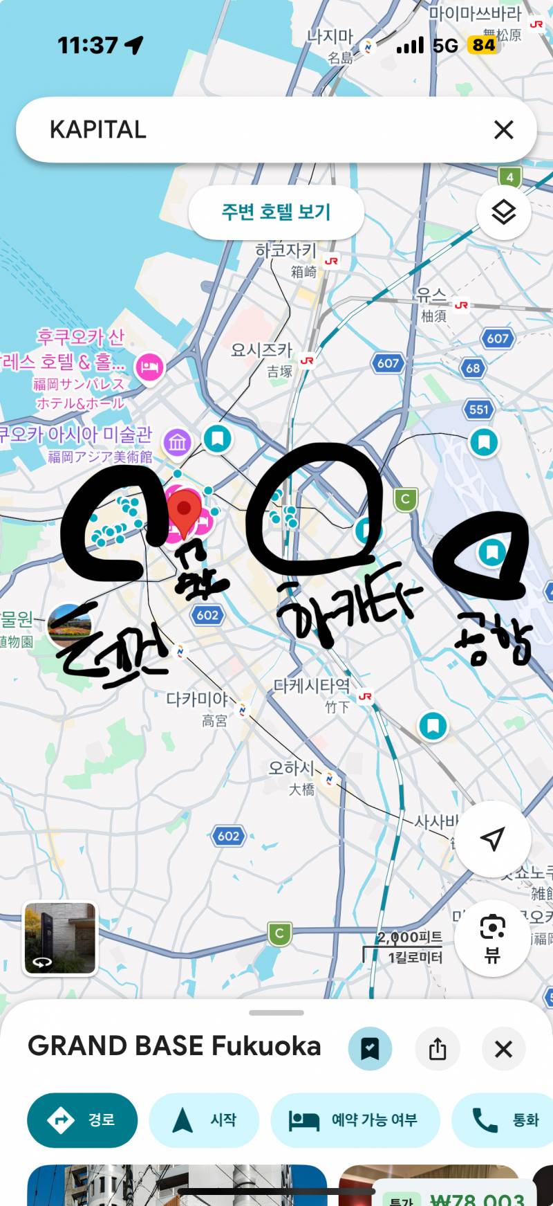 [잡담] 후쿠오카 잘 아는 사람들 있어?🥹 내 고민좀 들어줄 사람.. | 인스티즈