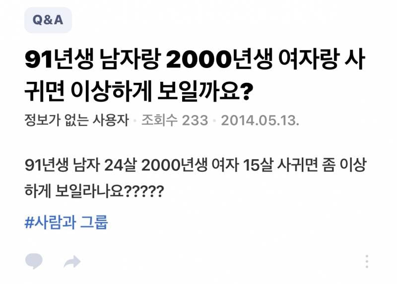 옛날 10대 중학생들 보니까 너무 충격적이네…… (혐오주의) | 인스티즈