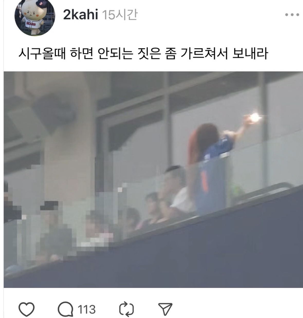 [마플] 야구 팬들중에 진짜 극성 많구나 | 인스티즈