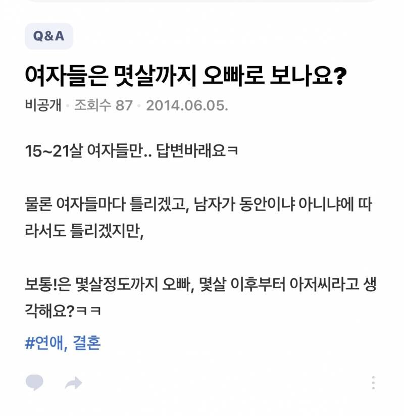 옛날 10대 중학생들 보니까 너무 충격적이네…… (혐오주의) | 인스티즈