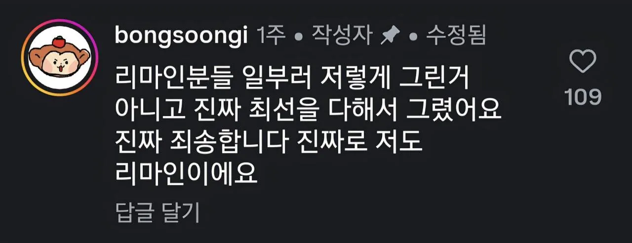 [잡담] 봉화군 주무관이 그린 리센느 제나와 원이 | 인스티즈