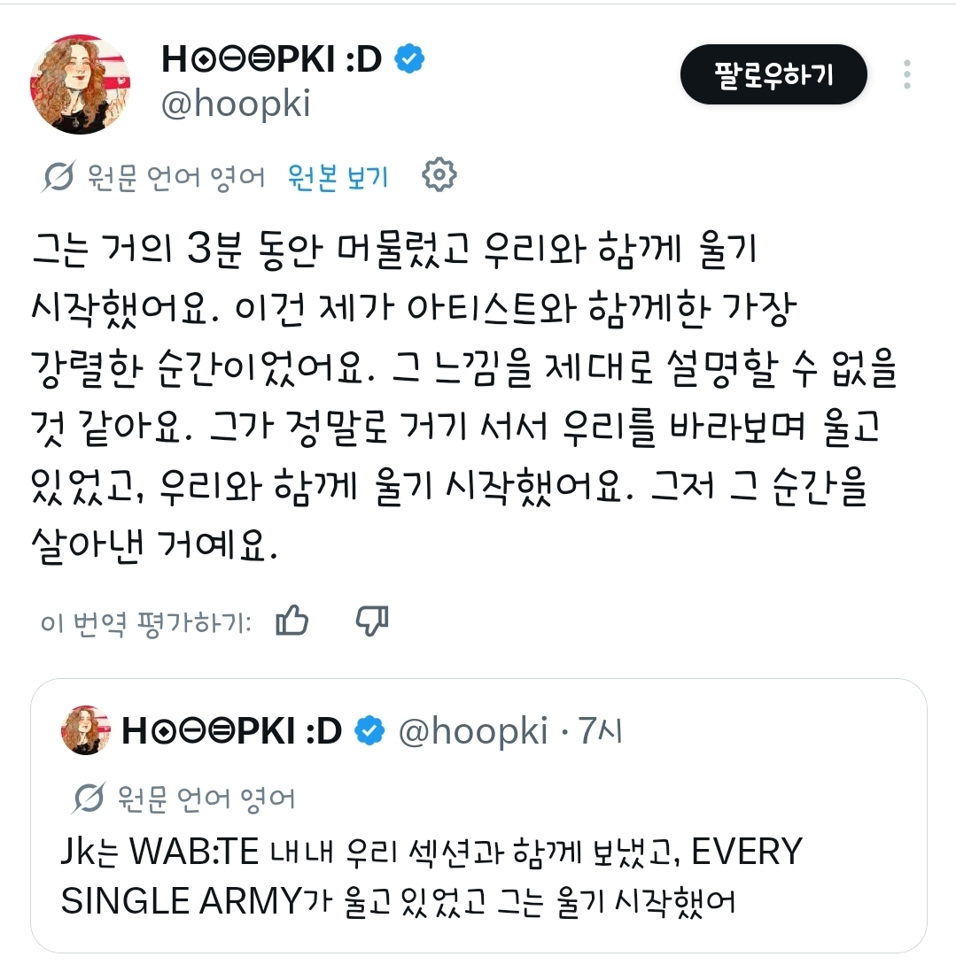 [잡담] 정국이가 펑펑 운 이유ㅠ | 인스티즈