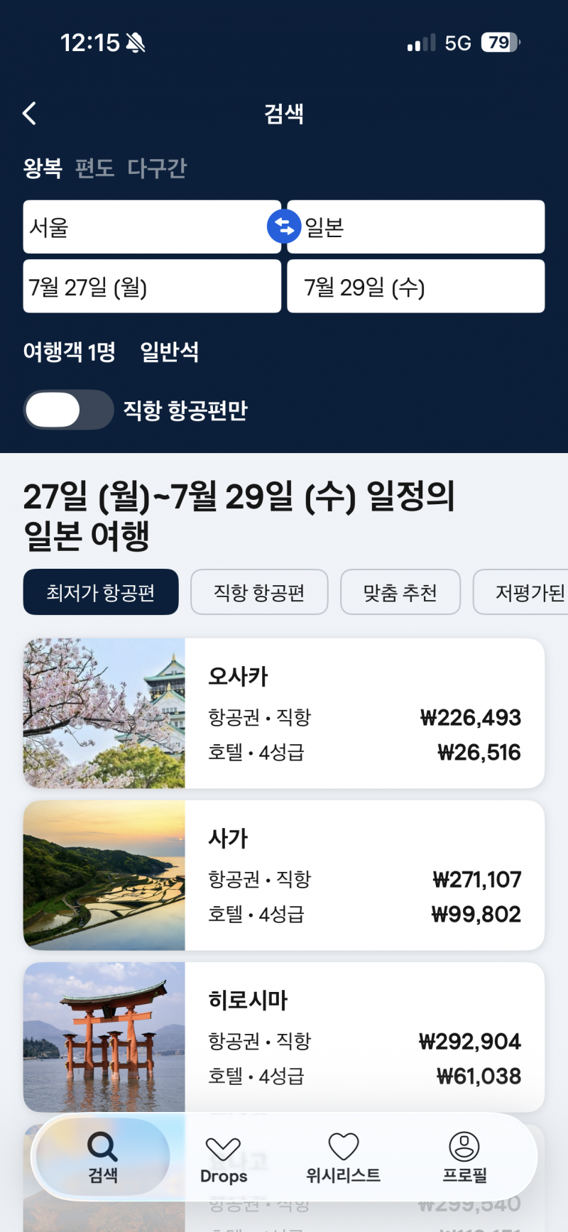 [잡담] 7월말 오사카 오바띠? 2박3일 휴간뎅 | 인스티즈