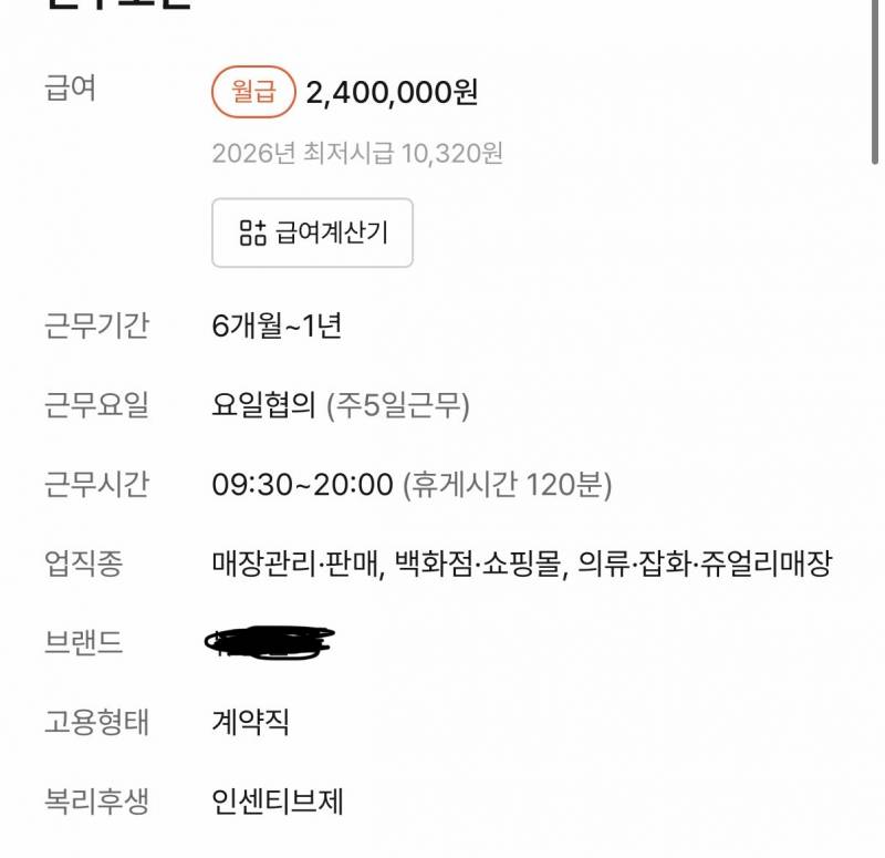 [잡담] 공고에 계약직 6개월~1년 되어있으면 그 정도 밖에 일 못해? ㅠㅠ | 인스티즈
