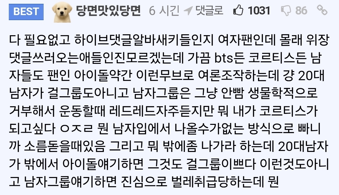 [마플] 말이 과격해서 그렇지 남자들 입장에선 이게 정확함 | 인스티즈