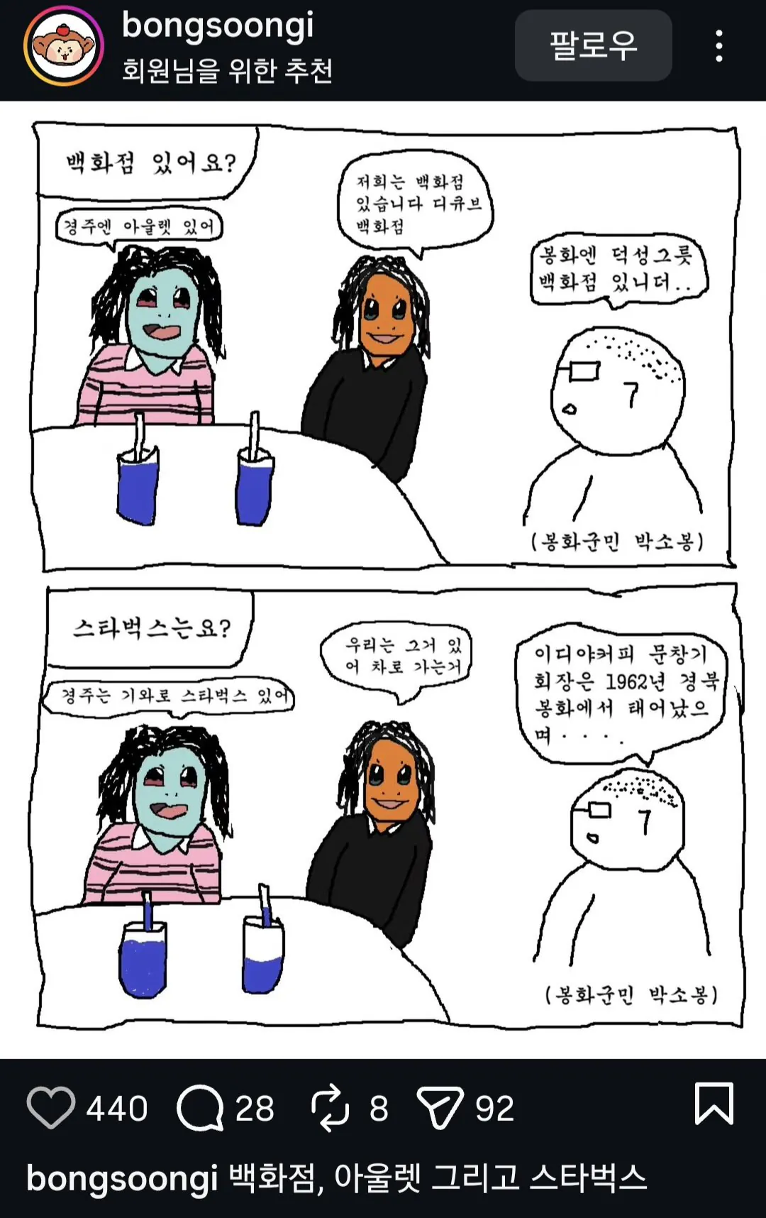 [잡담] 봉화군 주무관이 그린 리센느 제나와 원이 | 인스티즈