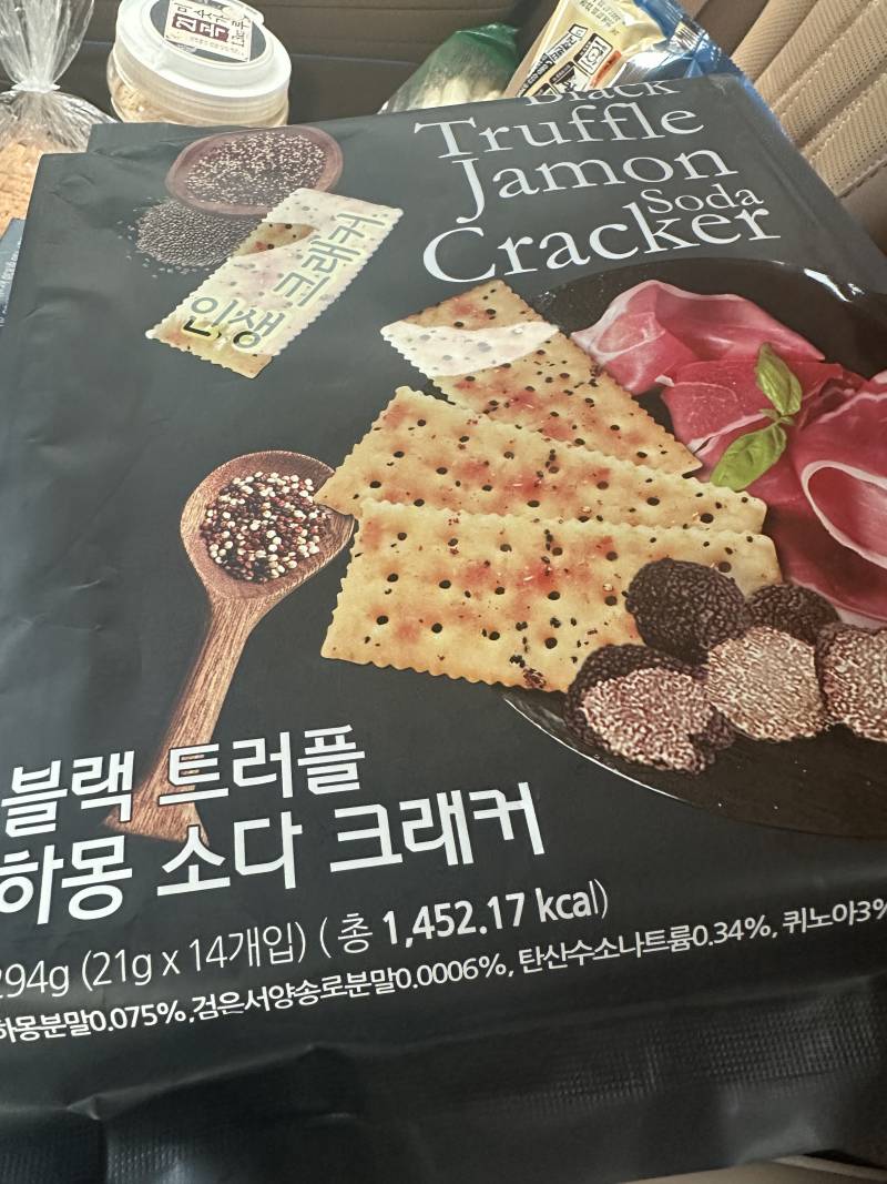 [잡담] 크래커 이거 진심 맛있음 | 인스티즈