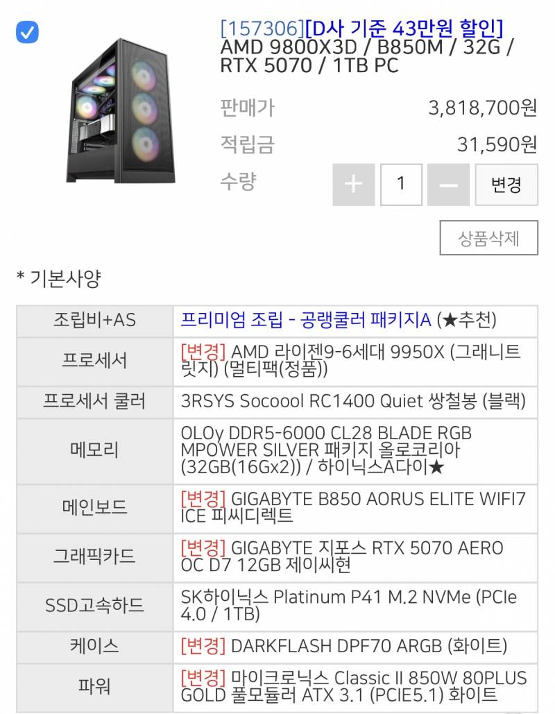 [잡담] 컴잘알 있니ㅠㅠㅠ | 인스티즈
