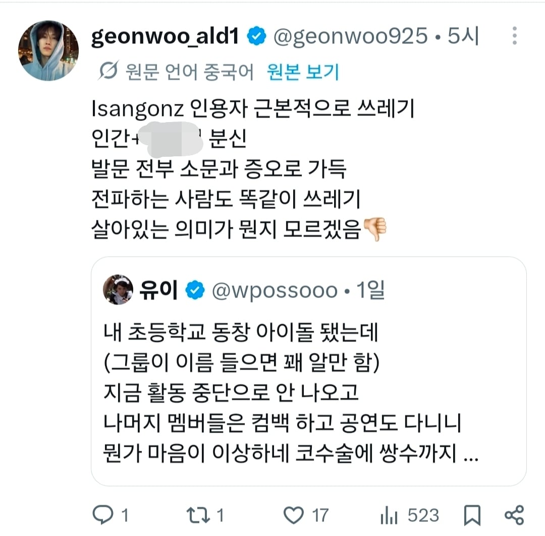 [마플] ㄱㄱㅇ팬들은 외국팬까지 피해자(추정) 욕하고 안놔주네 | 인스티즈