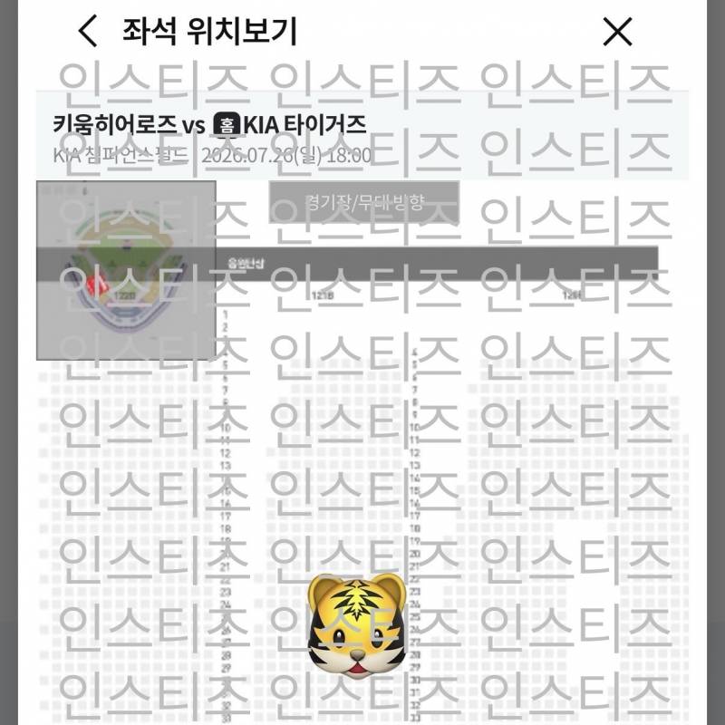 [잡담] 26일 응특석 또 성공 | 인스티즈