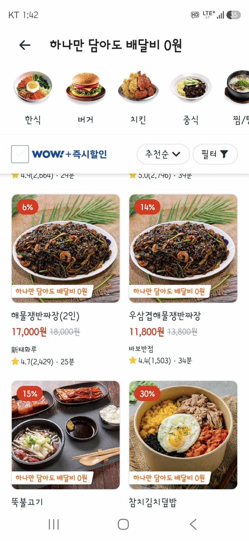 [잡담] 이거 모야 같은 집인가.. | 인스티즈