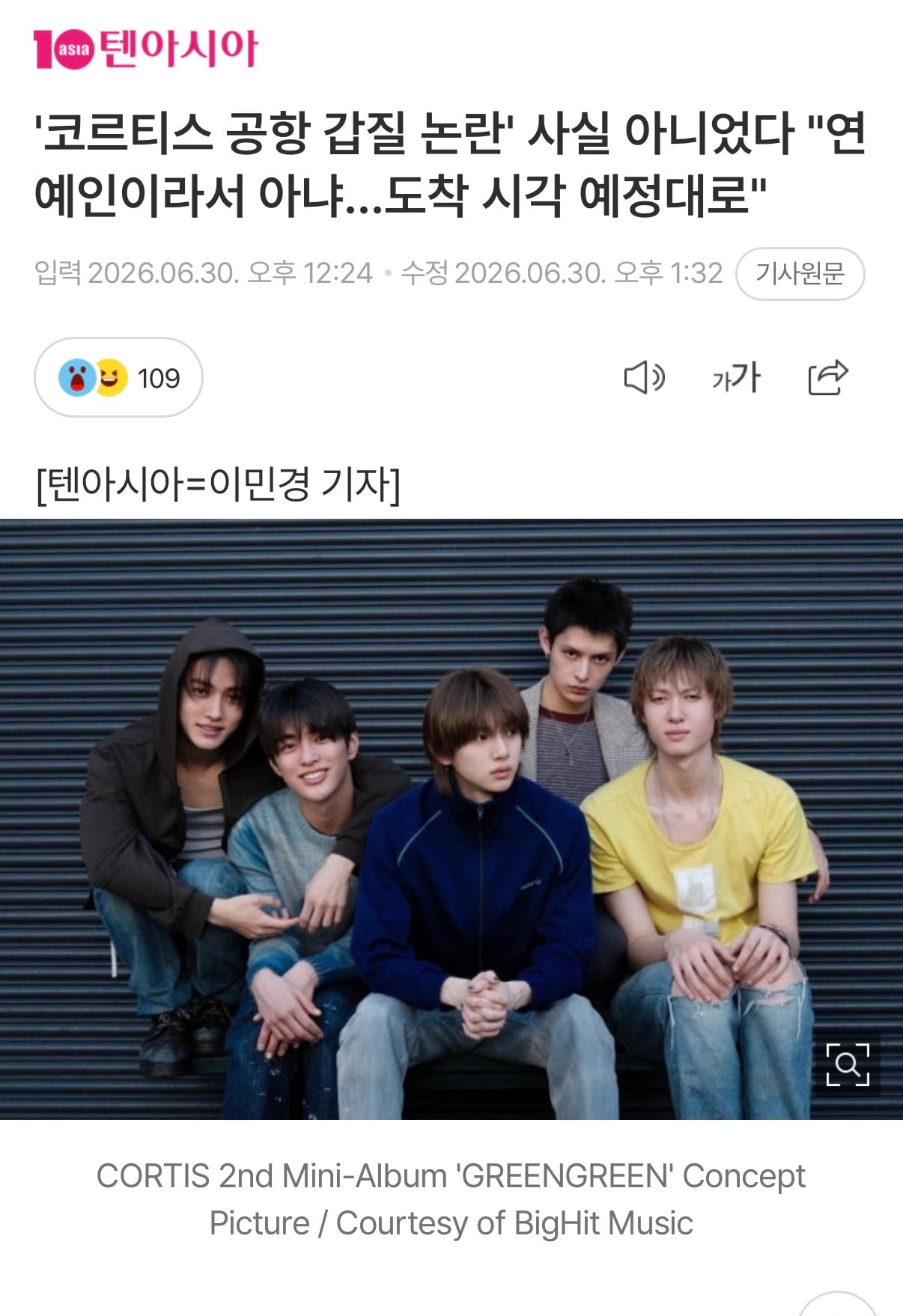 [정리글] 오늘 또 재경신된 하이브식 코르티스 언플 | 인스티즈