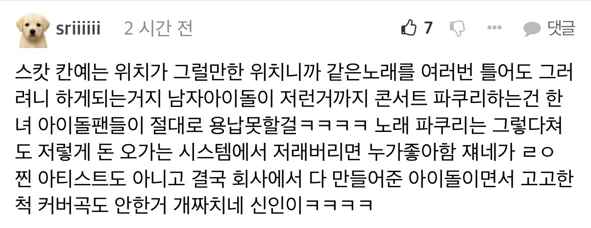 [마플] 트위터서 봤는데 콘서트 관련 이 댓글 공감인듯 | 인스티즈