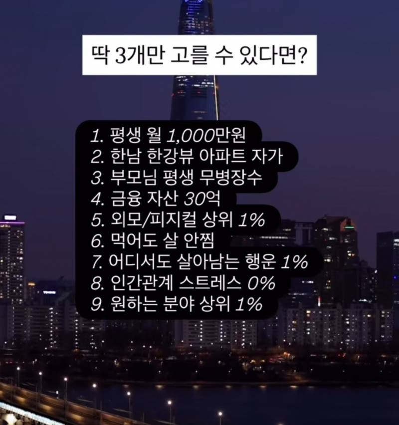 [잡담] 이중에 평생 딱 3 개만 고를수있다면 뭐고를거야?????? | 인스티즈