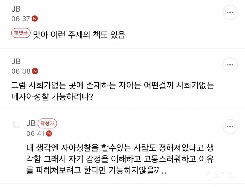 사람들은 모두 자유의지를 갖고있다고 착각하지만 | 인스티즈