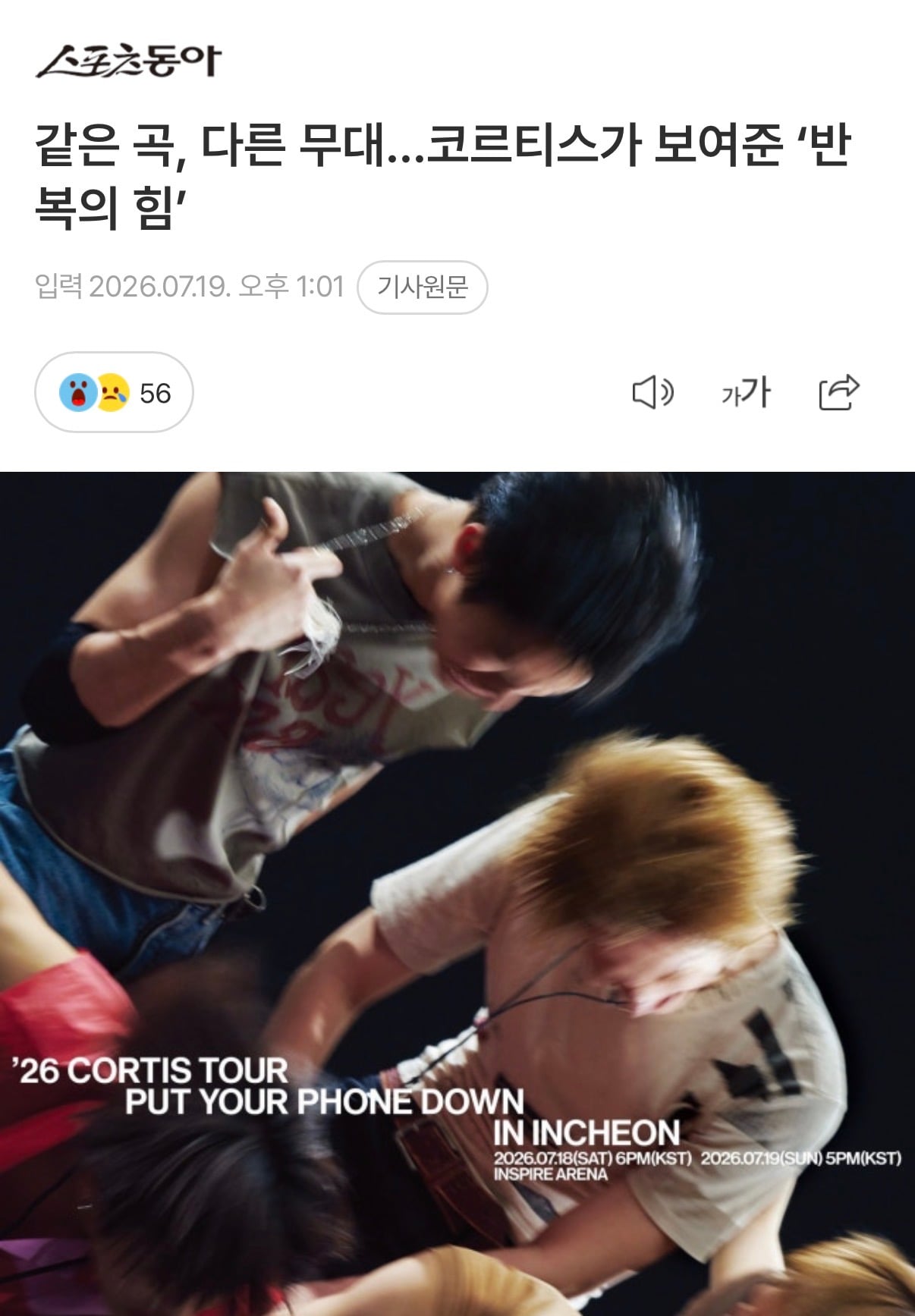 [정리글] 오늘 또 재경신된 하이브식 코르티스 언플 | 인스티즈