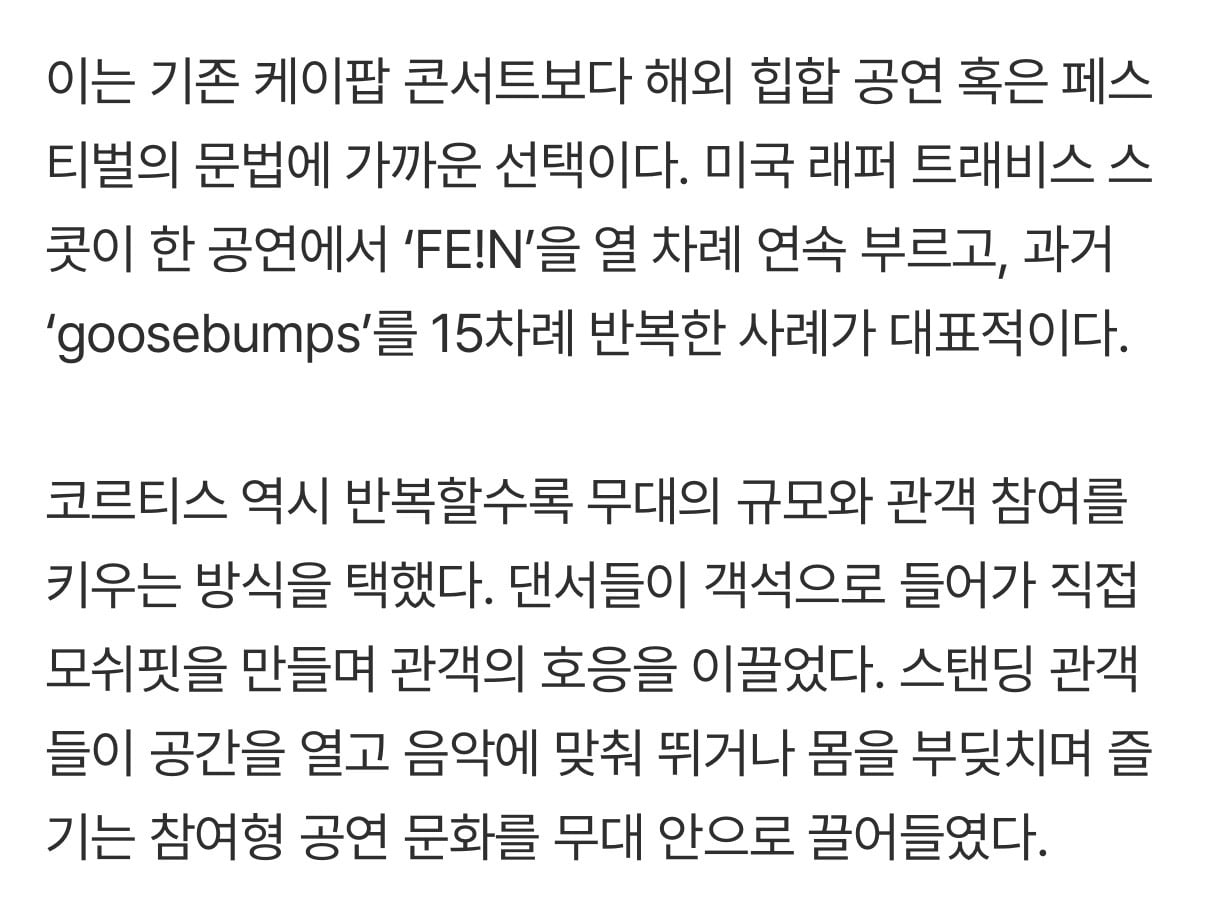 [정리글] 오늘 또 재경신된 하이브식 코르티스 언플 | 인스티즈