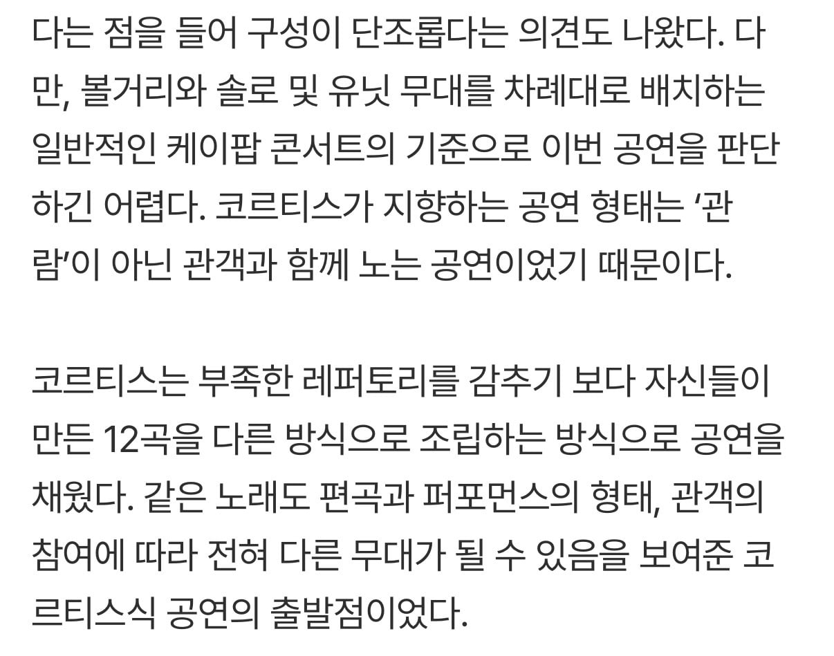 [정리글] 오늘 또 재경신된 하이브식 코르티스 언플 | 인스티즈