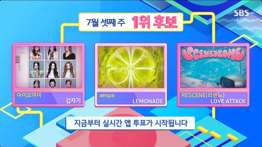 [잡담] 인기가요 7월 셋째주 1위후보 아이오아이 에스파 리센느 | 인스티즈
