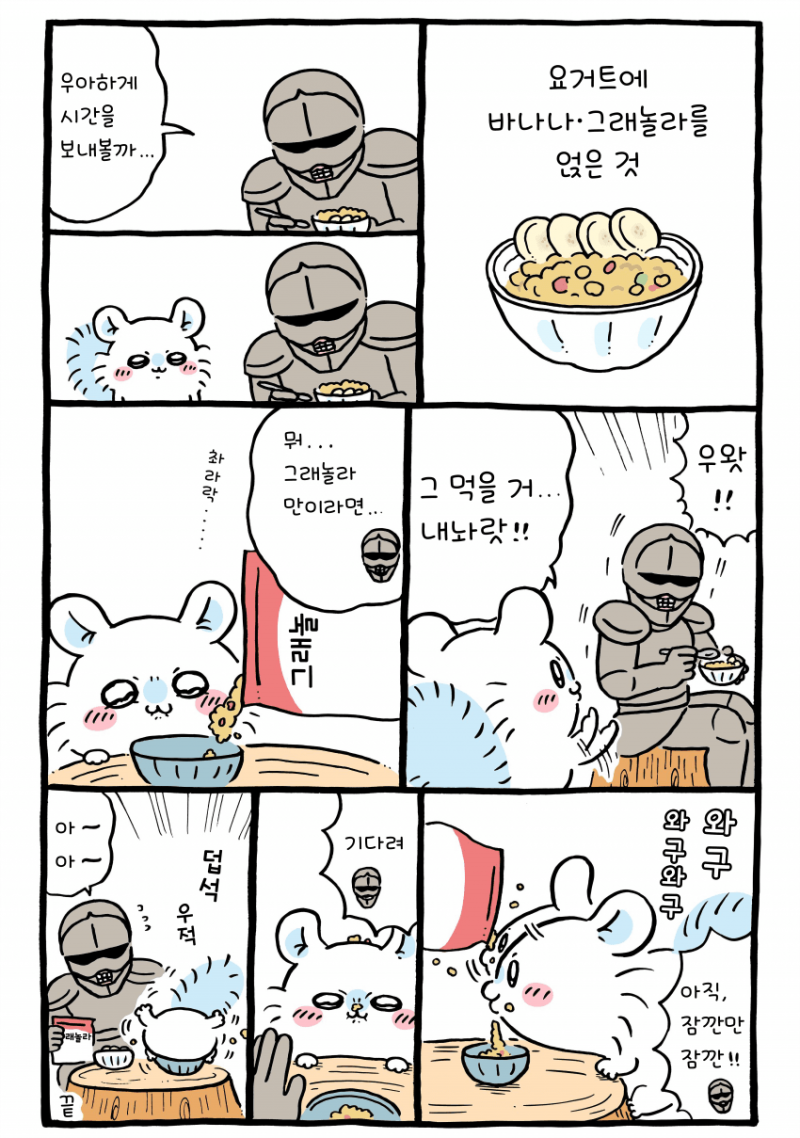 [잡담] 짭몽가 이 자식 증말 | 인스티즈