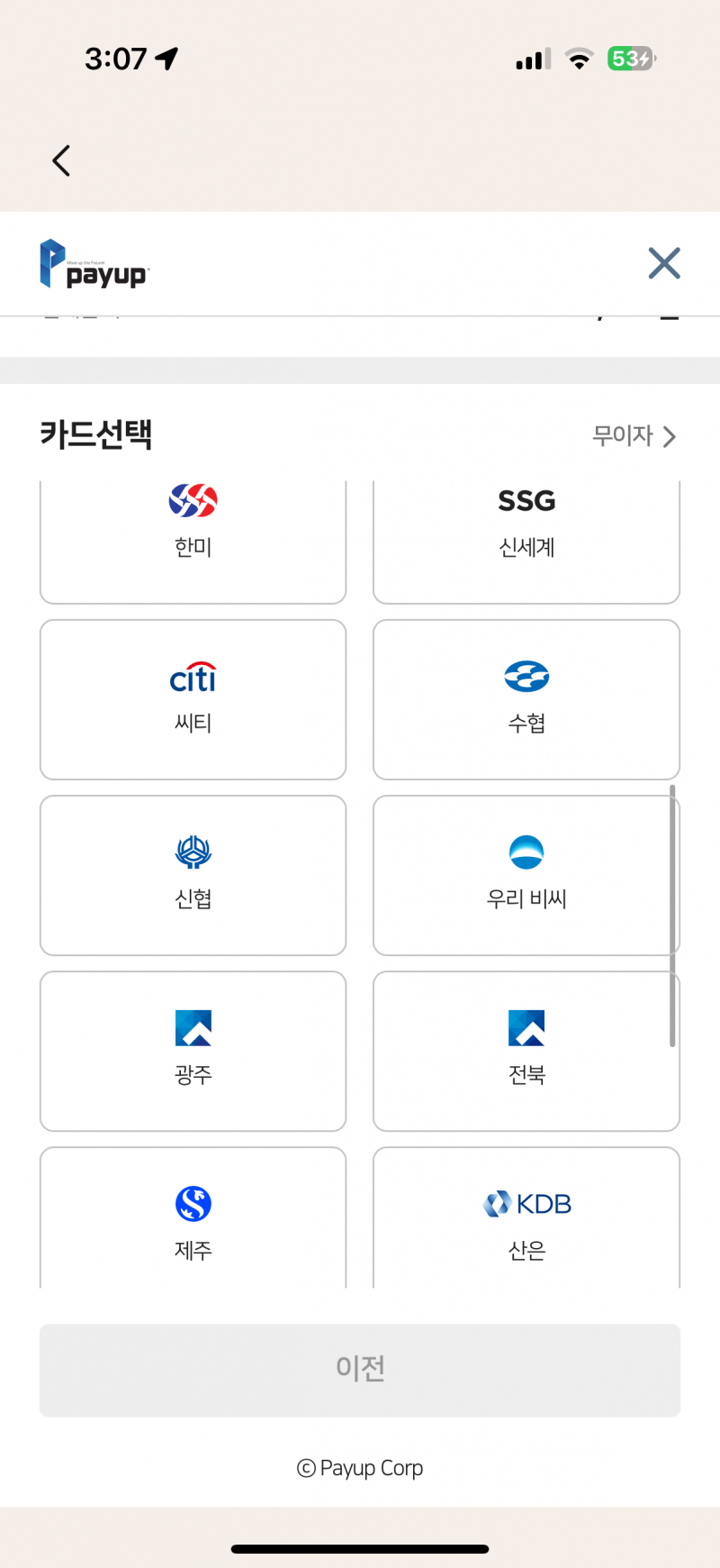 [잡담] 헉 여기 기업 내눈에만 안보이는거 아니지? 원래 없는거지..??? | 인스티즈