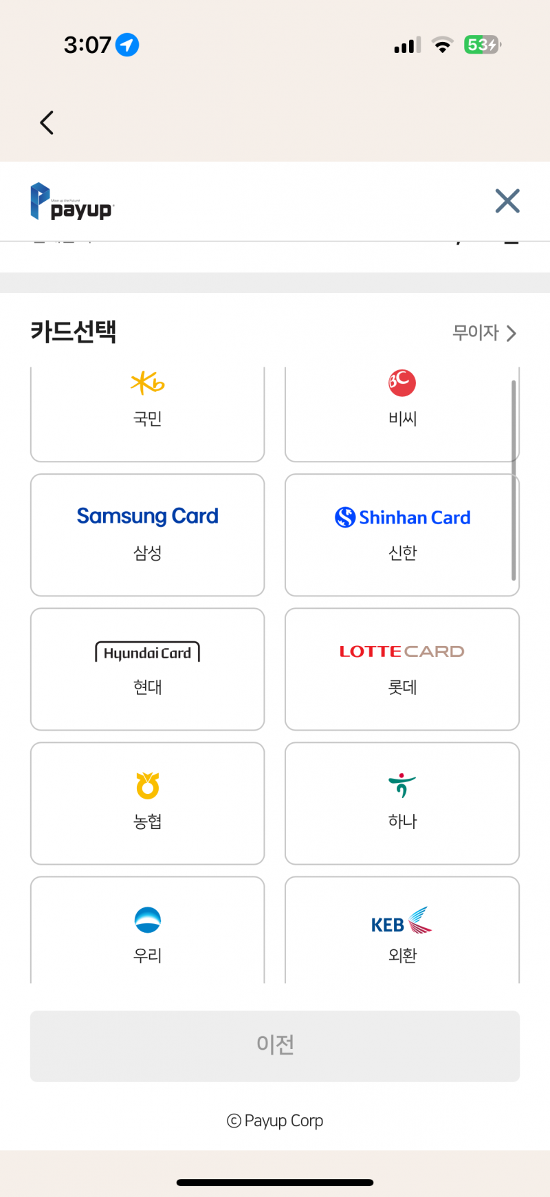 [잡담] 헉 여기 기업 내눈에만 안보이는거 아니지? 원래 없는거지..??? | 인스티즈