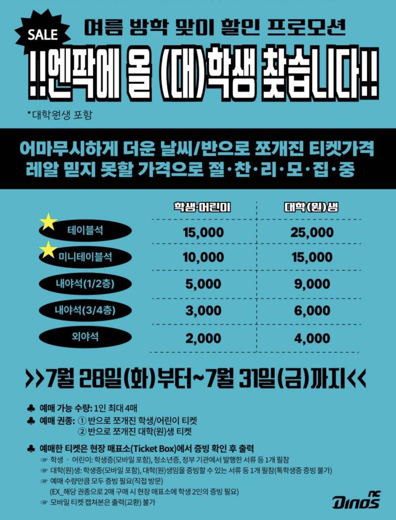[잡담] ⭐️파니들 싼가격에 모십니다 여름방학 레츠고⭐️ | 인스티즈