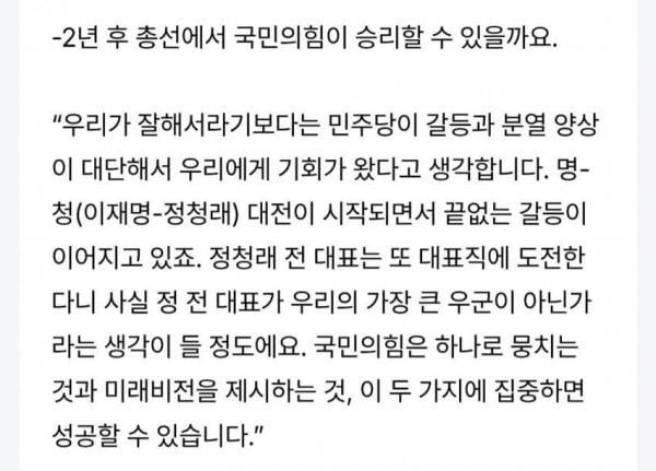 [정보/소식] 나경원과 안철수가 응원하는 정청래 당대표 연임 | 인스티즈