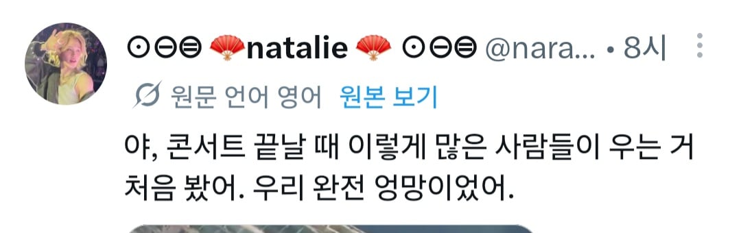 [잡담] 정국이 펑펑 운 이유가 있었네 | 인스티즈