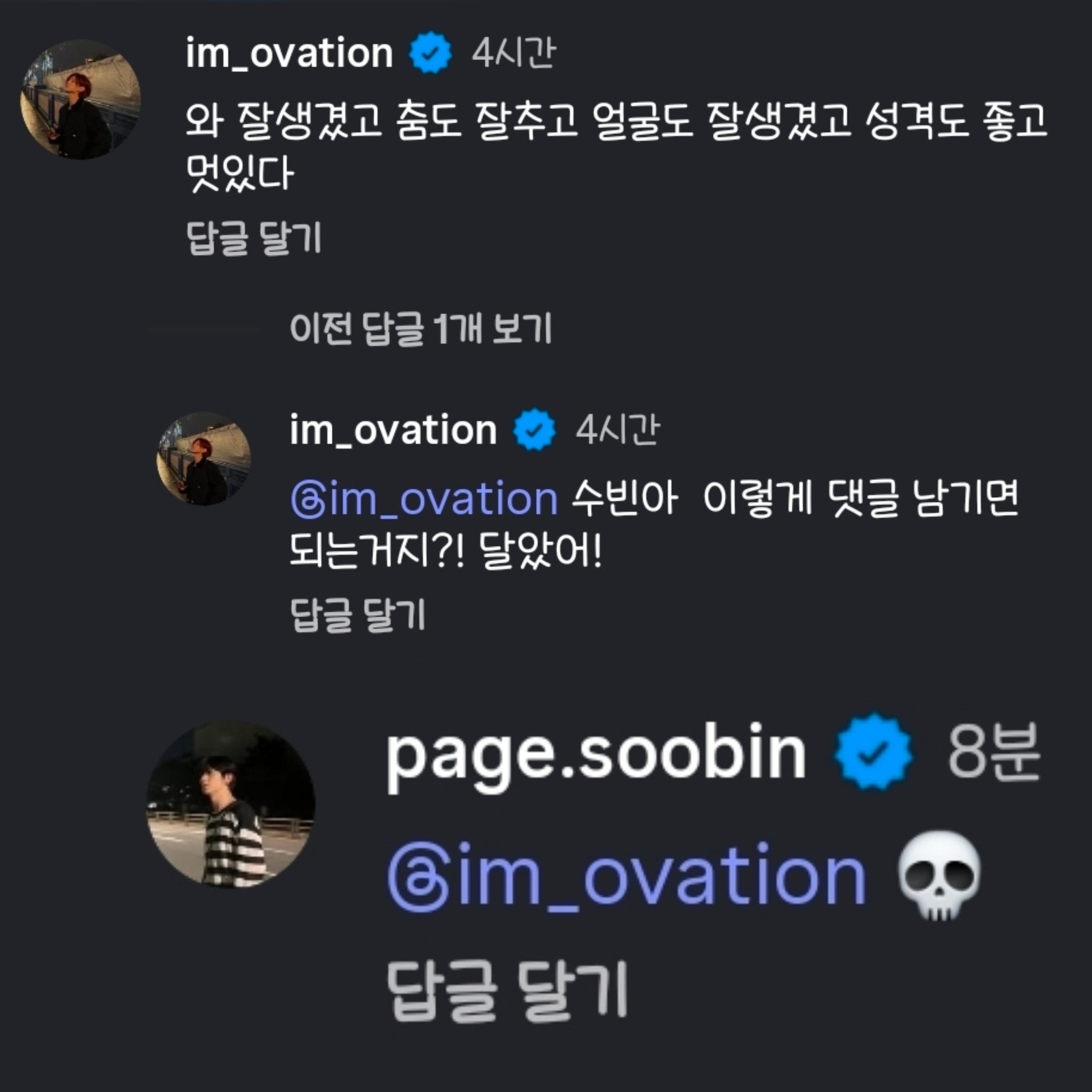 [잡담] 에이티즈 여상 우영이 툽 수빈이한테 댓글 단 거ㅋㅋㅋ ㄱㅇㄱㅋㅋㅋㅋㅋㅋ | 인스티즈