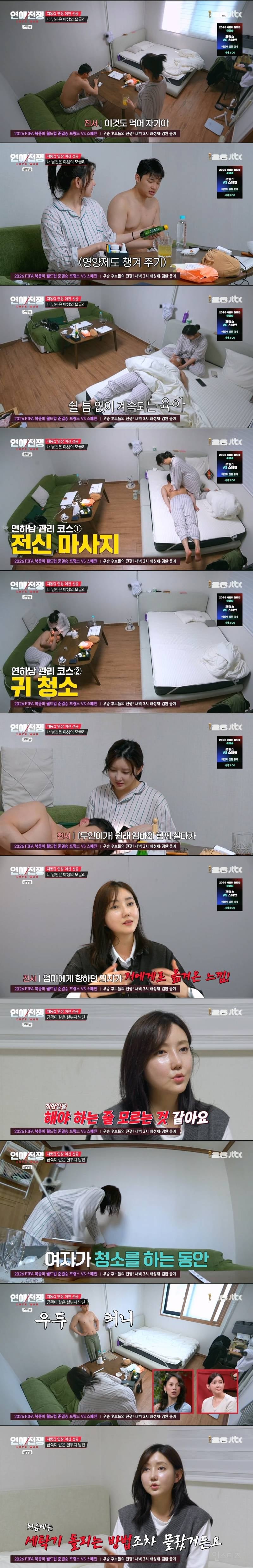 엄마처럼 일일이 다 보살펴줘야 하는 12살 연하 금쪽이 남친 | 인스티즈