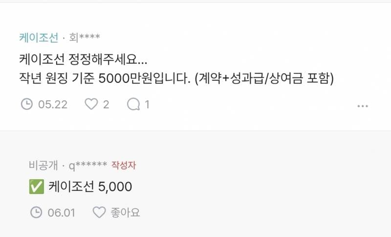 [잡담] 미쳐버린 사기업 연봉...ㄷㄷ | 인스티즈