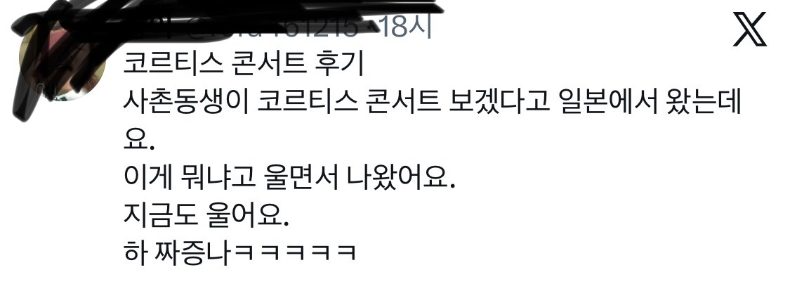 [마플] 아니 콘서트가 어쨋길래 울엌ㅋㅋㅋ | 인스티즈