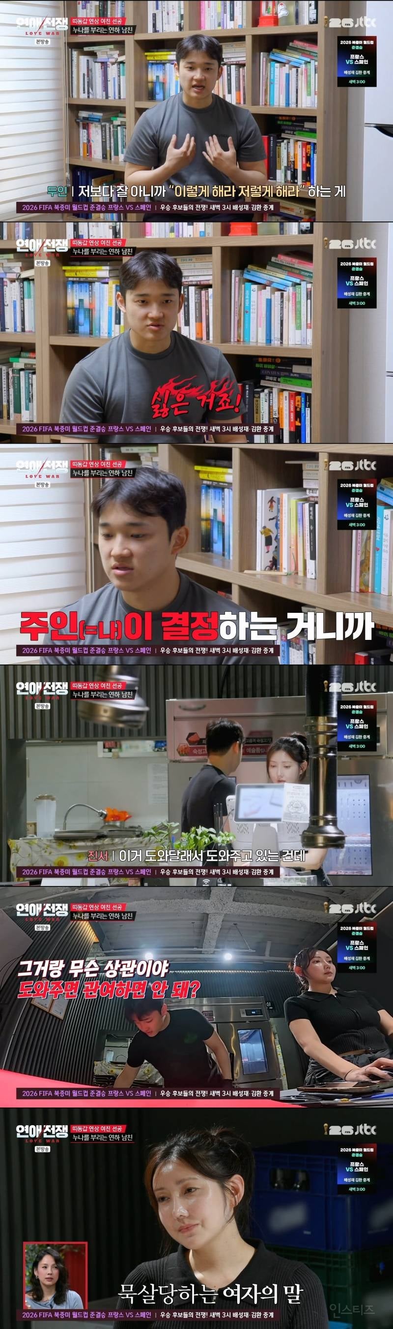 엄마처럼 일일이 다 보살펴줘야 하는 12살 연하 금쪽이 남친 | 인스티즈