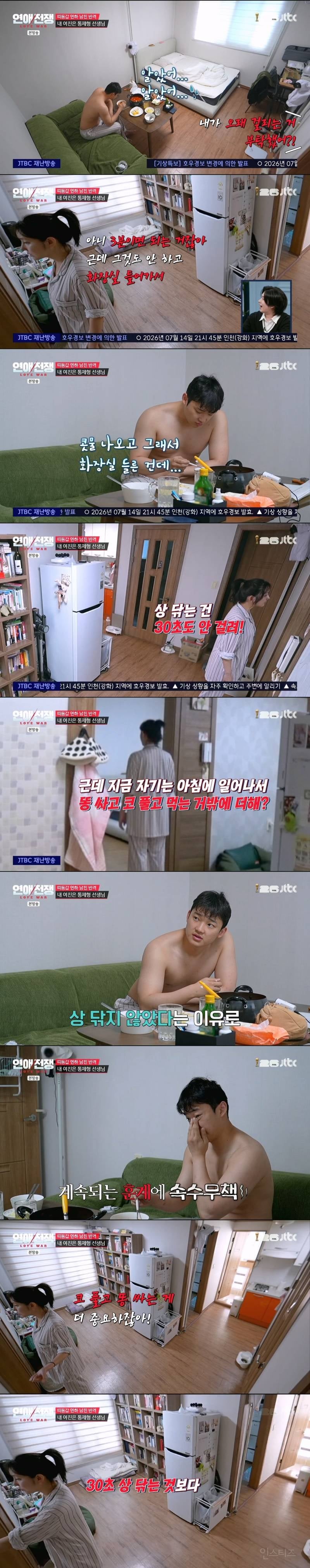 엄마처럼 일일이 다 보살펴줘야 하는 12살 연하 금쪽이 남친 | 인스티즈
