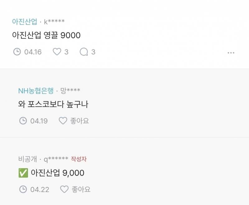 [잡담] 미쳐버린 사기업 연봉...ㄷㄷ | 인스티즈