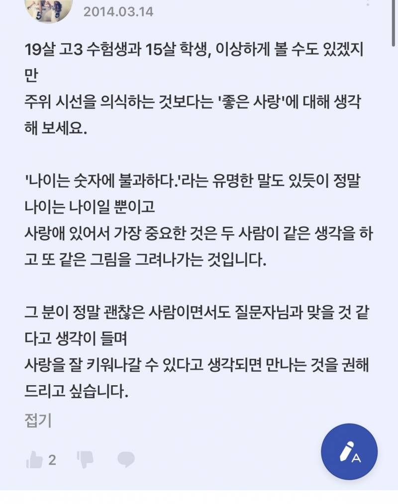 이땐 진짜 미자랑 성인 연애에 대해서 관대했었는데 언제부터 19랑 21연애도 금지된거지 | 인스티즈
