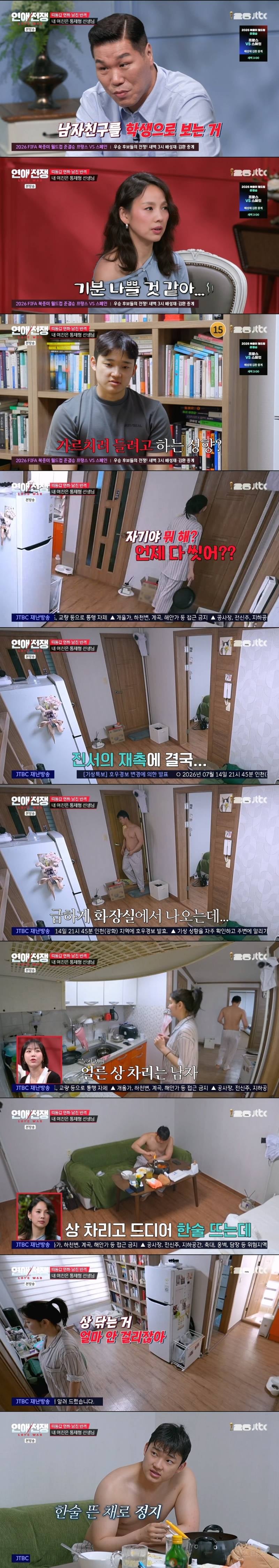 엄마처럼 일일이 다 보살펴줘야 하는 12살 연하 금쪽이 남친 | 인스티즈