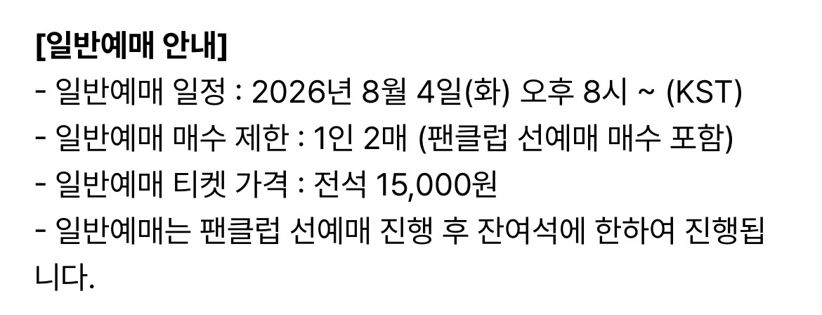 [정보/소식] 미니4집으로 컴백하는데 팬클럽 선예매 콘서트가 무료인 그룹 ㄷㄷ | 인스티즈