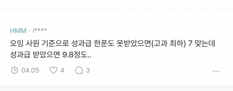 [잡담] 미쳐버린 사기업 연봉...ㄷㄷ | 인스티즈