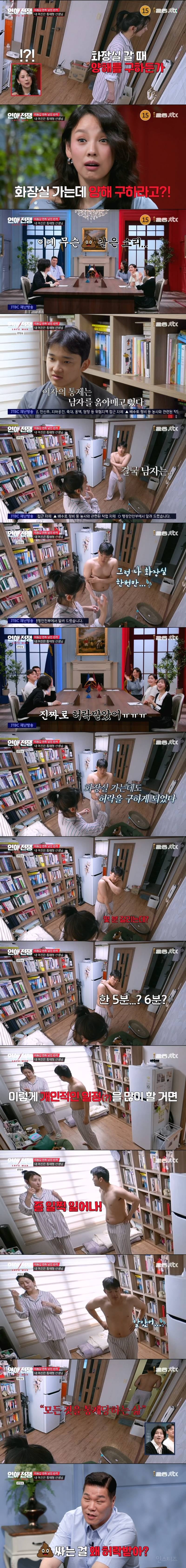 엄마처럼 일일이 다 보살펴줘야 하는 12살 연하 금쪽이 남친 | 인스티즈