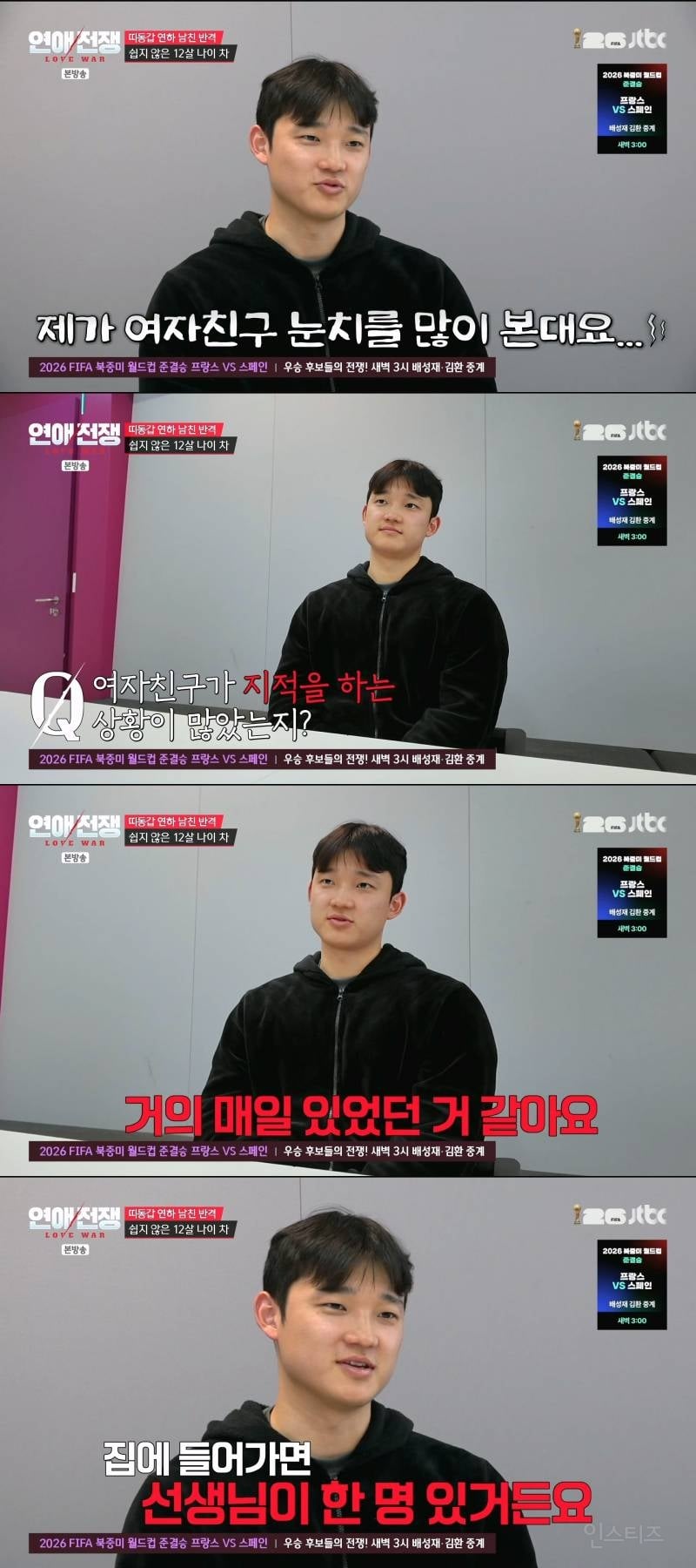 엄마처럼 일일이 다 보살펴줘야 하는 12살 연하 금쪽이 남친 | 인스티즈